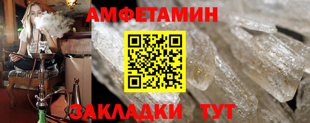 Амфетамин  Вход с VPN  Норильск  АМФ VHQ 