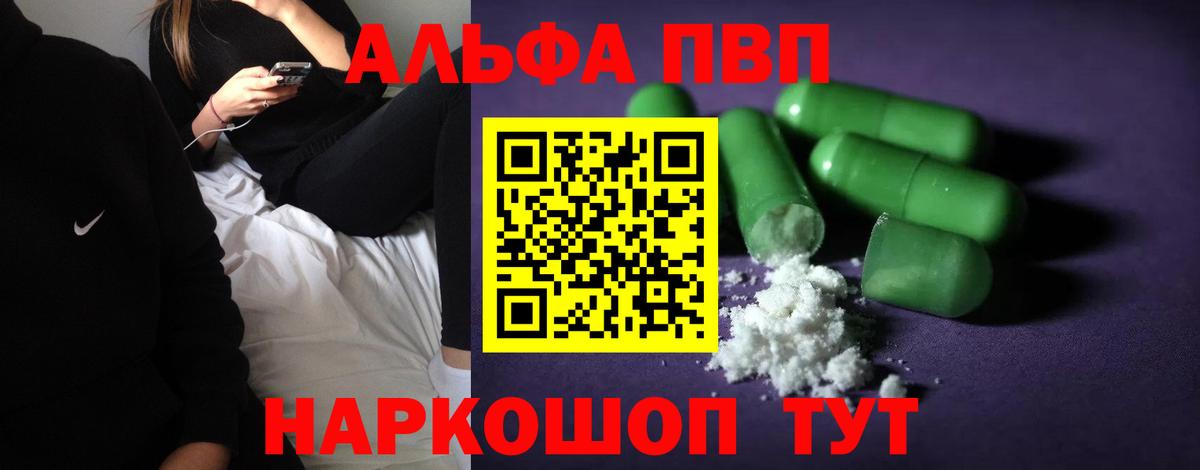 APVP Crystall  Alpha-PVP  Вход с VPN  Норильск  Alfa_PVP Соль 