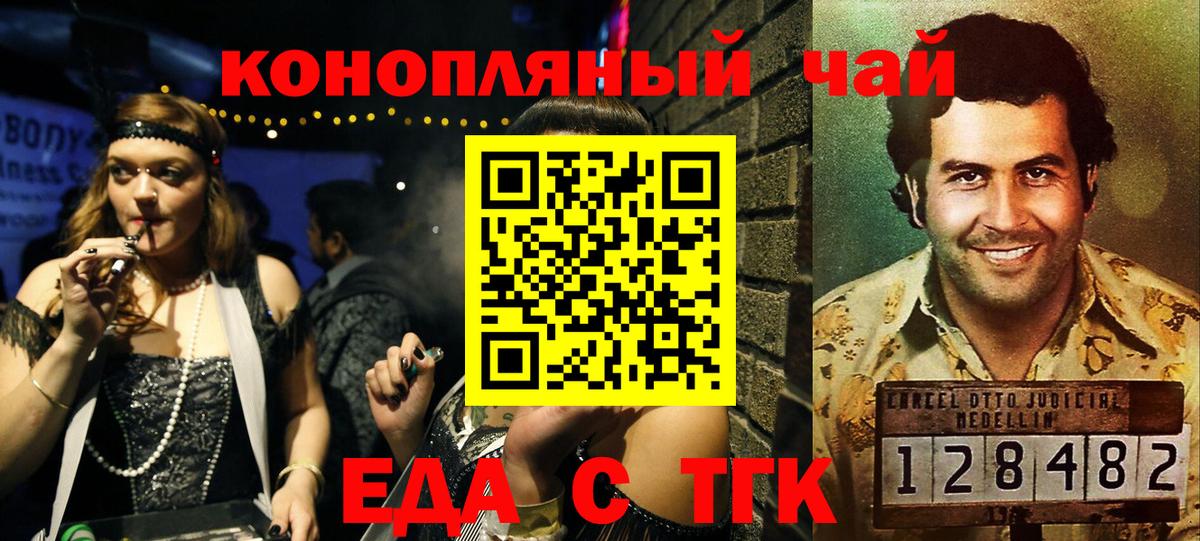 Норильск  Печенье с ТГК марихуана  Вход с VPN 