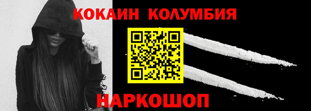 COCAIN Колумбийский Норильск