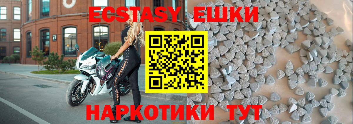 ЭКСТАЗИ 99% Норильск