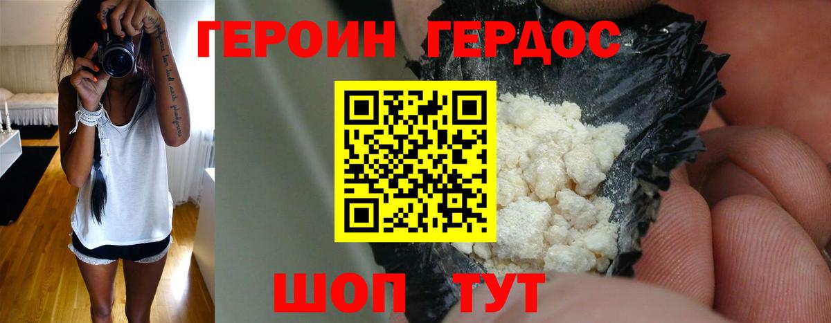 ГЕРОИН Афган  ГЕРОИН  Норильск  Вход с VPN 