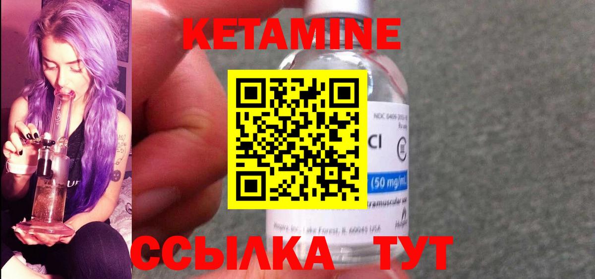Кетамин ketamine  Вход с VPN  КЕТАМИН ketamine  Норильск 