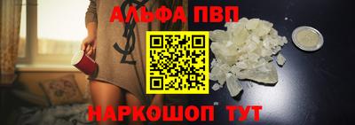 альфа пвп Вязники