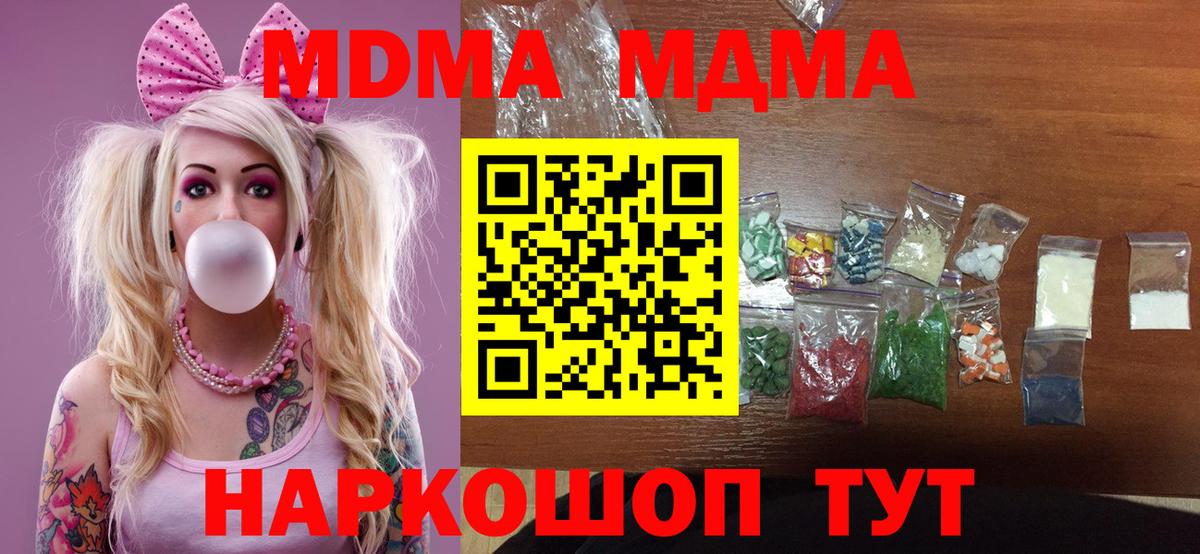 MDMA Molly  MDMA crystal  Норильск  Вход с VPN 