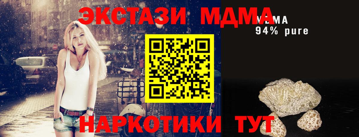 МДМА VHQ Норильск