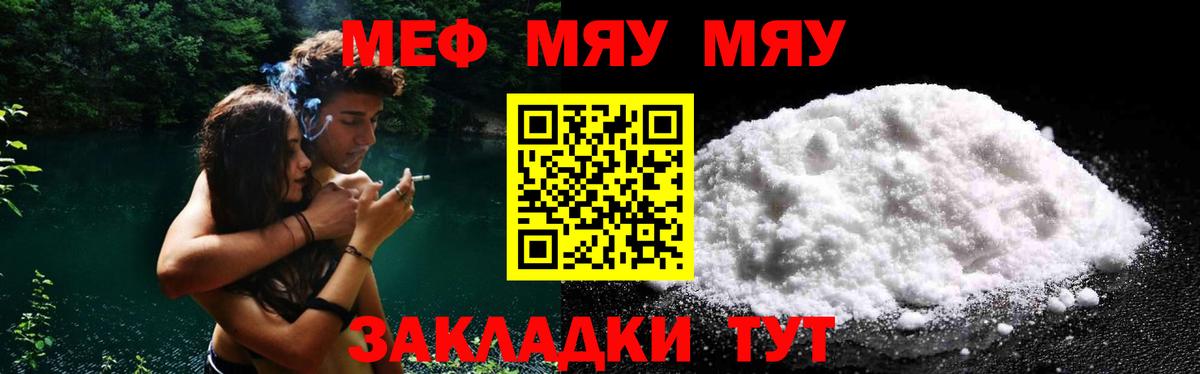 Мефедрон мука Норильск