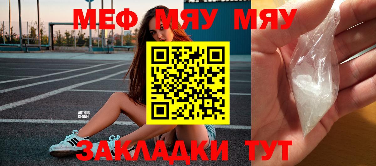 Мефедрон  Вход с VPN  Норильск  МЯУ-МЯУ 4 MMC  МЯУ-МЯУ мука  Меф 