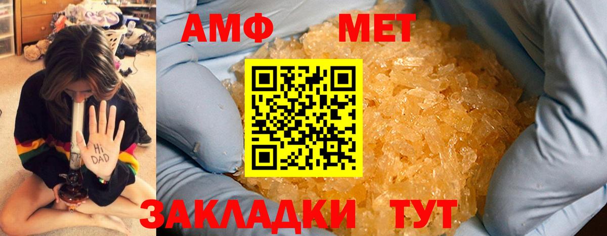 МЕТАМФЕТАМИН витя  Вход с VPN  Норильск 