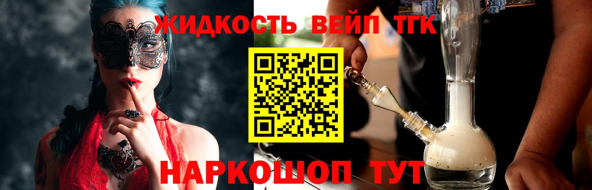 Норильск  Дистиллят ТГК жижа  Вход с VPN 